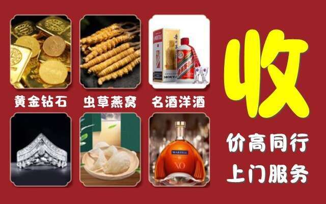 江北区回收烟酒