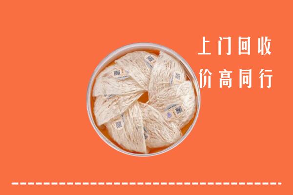 高价求购：江北区回收燕窝