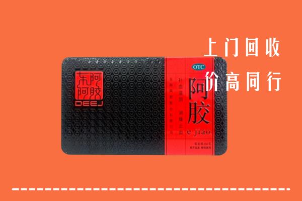 江北区高价回收阿胶